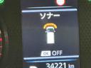 オートライト　Ａストップ　踏み間違い防止アシスト　ＬＥＤヘッドライト　ナビゲーションシステム　バックカメラ　ソナーセンサー（栃木県）の中古車