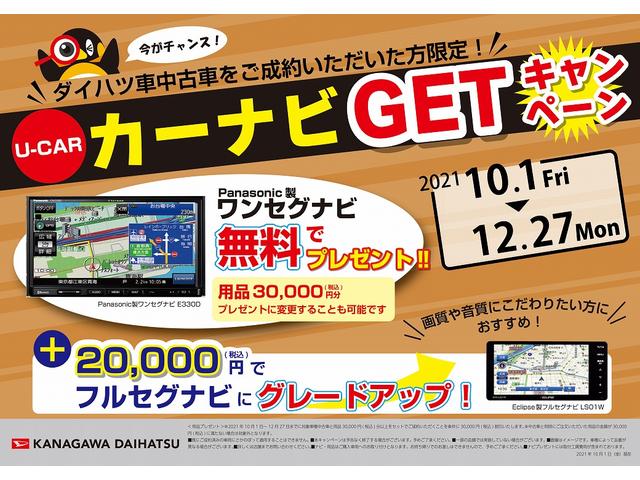 ミライースｌ ｓａiii サポカー対象車 スマアシ ｂカメラ エアコン パーキングセンサー アイドリングストップ パワーウインドウ キーレス 神奈川県 の中古車情報 ダイハツ公式 U Catch