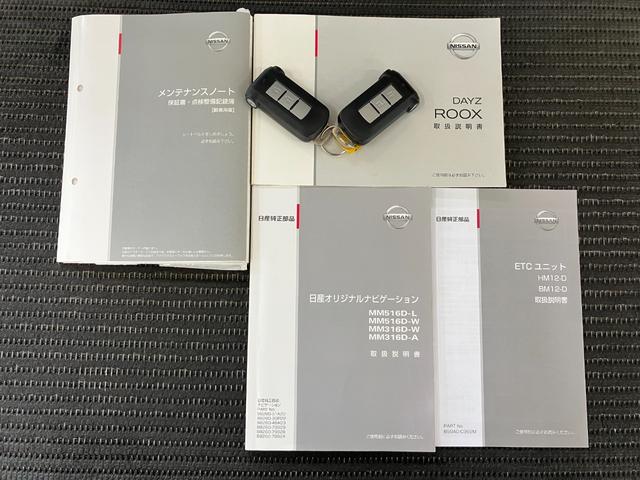 デイズルークスハイウェイスター　Ｘ　Ｇパッケージ衝突被害軽減ブレーキシステム　両側オートスライドドア　アラウンドビューモニター　ステアリングスイッチ　Ｐスタート　アイドリングストップ　ＥＴＣ　電動格納ミラー　キーフリー（神奈川県）の中古車