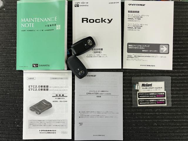 ロッキープレミアムＧ　ＨＥＶ　ハイブリッド　ＡＣＣ　ナビ　ドラレコサポカーＳワイド適合　ドラレコ　ハイブリッド車　パノラマモニター対応　電動パーキングブレーキ　ＵＳＢ接続端子　ステアリングスイッチ　全車速追従機能付ＡＣＣ　シートヒーター　Ｓ−ペダル　コーナーセンサー（神奈川県）の中古車