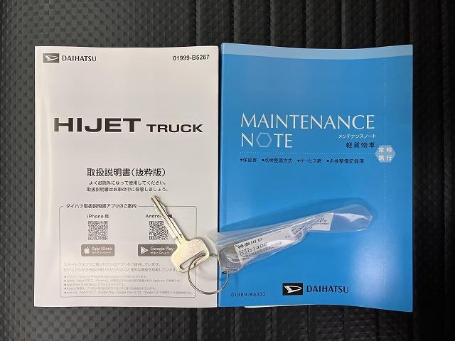 ハイゼットトラックスタンダードサポカーＳワイド適合　三方開　ゴムマット　ラジオ　エアコン　光軸調整ダイヤル　コーナーセンサー　アイドリングストップ　横滑り防止機能　誤発進抑制機能　アクセサリーソケット（神奈川県）の中古車