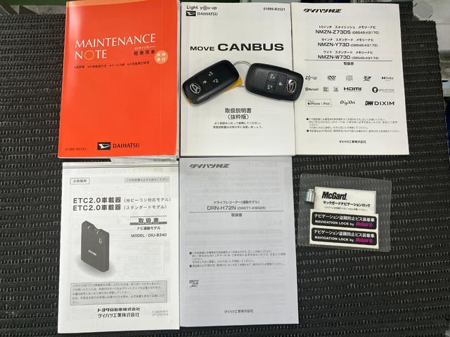 ムーヴキャンバスストライプスGターボサポカーSワイド適合 パノラマモニター対応 USB接続端子 電動パーキングブレーキ シートヒーター 両側オートスライドドア Pスタート 全車速追従機能付ACC ホッとカップホルダー キーフリー(神奈川県)の中古車