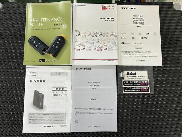 ムーヴキャンバスGホワイトアクセントVS SAIIIサポカーSワイド適合 ドラレコ パノラマモニター対応 両側オートスライドドア ステアリングスイッチ USB接続端子 Pスタート 運転席シートヒーター オートハイビーム ETC 置きラクボックス(神奈川県)の中古車