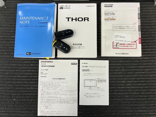 トールカスタムＧ　ターボ　ＳＡII　ナビ　ドラレコ　ＥＴＣナビ　ドラレコ　Ｂカメラ　パノラマモニター対応　Ｐスタート　両側オートスライドドア　誤発進抑制装置　横滑り防止機能　アイドリングストップ　ＥＴＣ　電動格納ミラー　クルーズコントロールレバー　キーフリー（神奈川県）の中古車