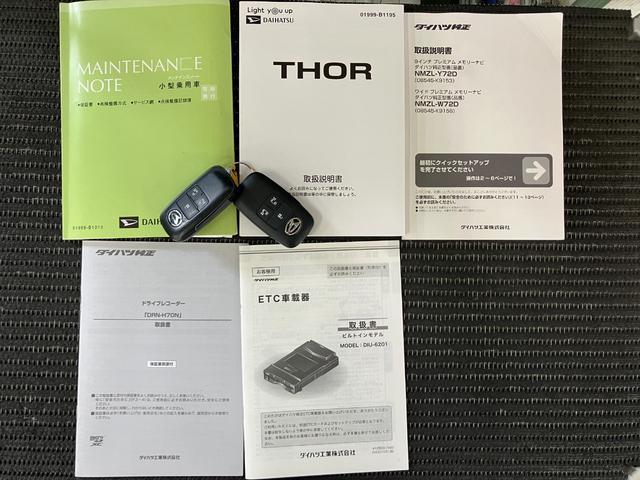 トールカスタムＧ　ターボ　ナビ　ドラレコ　ＥＴＣ　キーフリーサポカーＳワイド適合　ドラレコ　Ｂカメラ　ナビ　パノラマモニター対応　ステアリングスイッチ　全車速追従機能付ＡＣＣ　Ｐスタート　両側オートスライドドア　ＥＴＣ　電動格納ミラー　キーフリー（神奈川県）の中古車