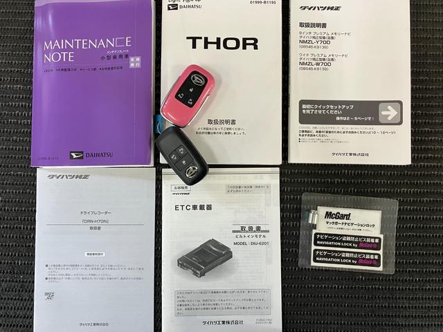 トールカスタムG ターボサポカーSワイド適合 パノラマモニター対応 ETC ドラレコ 両側オートスライドドア 電動パーキングブレーキ 全車速追従機能付ACC ステアリングスイッチ USB接続端子 シートヒーター キーフリー(神奈川県)の中古車