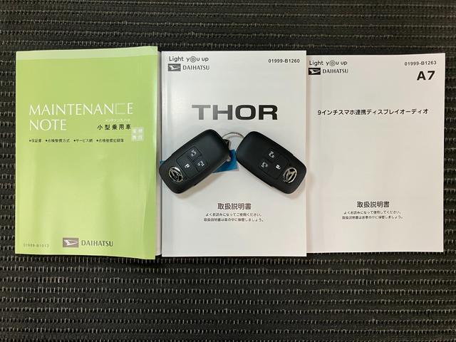 トールカスタムG ターボサポカーSワイド適合 両側オートスライドドア 全車速追従機能付ACC 電動パーキングブレーキ ディスプレイオーディオ USB接続端子 Pスタート オートハイビーム コーナーセンサー キーフリー(神奈川県)の中古車