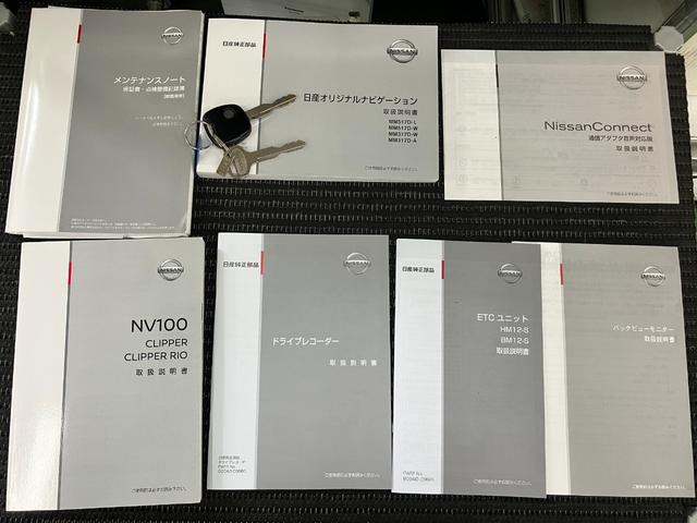 NV100クリッパーバンGXターボ カーナビ ドラレコ ETC Bカメラ衝突被害軽減ブレーキシステム ドラレコ 両側スライドドア Bカメラ カーナビ エアコン リヤファン ETC 横滑り防止機能 誤発進抑制機能 光軸調整ダイヤル 電動格納ミラー パワーウインドウキーレス(神奈川県)の中古車