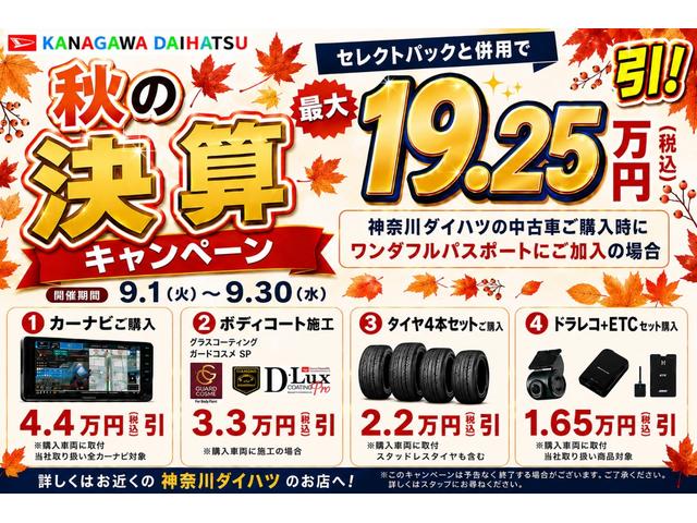 タントファンクロスターボ　ドラレコ　Ｂカメラ　ＡＣＣ　ＥＴＣサポカーＳワイド適合　ドラレコ　ミラクルオープンドア　Ｂカメラ　ナビ　パノラマモニター　全車速追従機能付　電動パーキングブレーキ　Ｐスタート　両側オートスライドドア　ＥＴＣ　シートヒーター　キーフリー（神奈川県）の中古車
