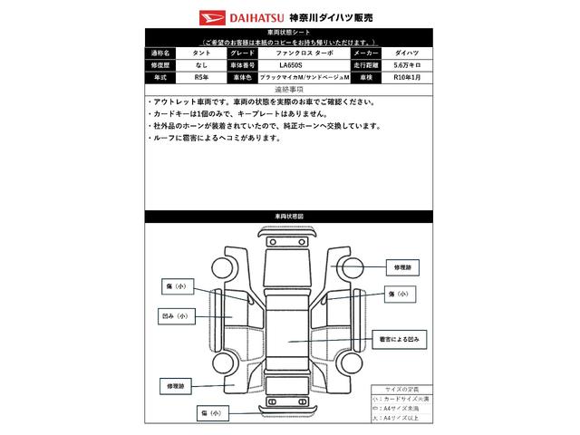 タントファンクロスターボ　ドラレコ　Ｂカメラ　ＡＣＣ　ＥＴＣサポカーＳワイド適合　ドラレコ　ミラクルオープンドア　Ｂカメラ　ナビ　パノラマモニター　全車速追従機能付　電動パーキングブレーキ　Ｐスタート　両側オートスライドドア　ＥＴＣ　シートヒーター　キーフリー（神奈川県）の中古車