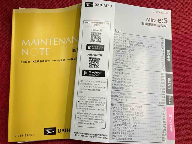 ミライースX SAIII1オーナー キーレスキー ABS 運転席エアバッグ 点検記録簿 I−STOP デュアルエアバッグ 試乗車UP AUTOライト Bカメラ 衝突安全ボディ(大分県)の中古車