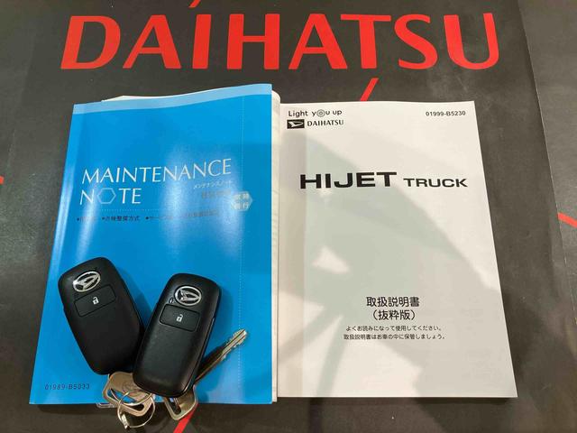 ハイゼットトラックジャンボエクストラ４ＷＤ　衝突防止システム　レーンアシスト　スマートキー　記録簿　ワンオーナー　エアバッグ　エアコン　パワーステアリング　パワーウィンドウ　ＡＢＳ（北海道）の中古車