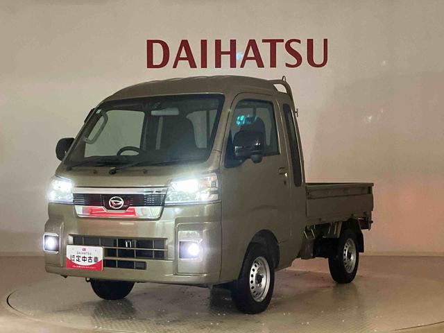 ハイゼットトラックジャンボエクストラ４ＷＤ　衝突防止システム　レーンアシスト　スマートキー　記録簿　ワンオーナー　エアバッグ　エアコン　パワーステアリング　パワーウィンドウ　ＡＢＳ（北海道）の中古車