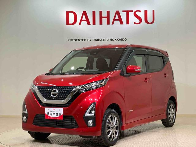 デイズハイウェイスター　Ｘ４ＷＤ　アルミホイール　オートマチックハイビーム　衝突防止システム　レーンアシスト　スマートキー　記録簿　禁煙車　エアバッグ　エアコン　パワーステアリング　パワーウィンドウ　ＡＢＳ（北海道）の中古車
