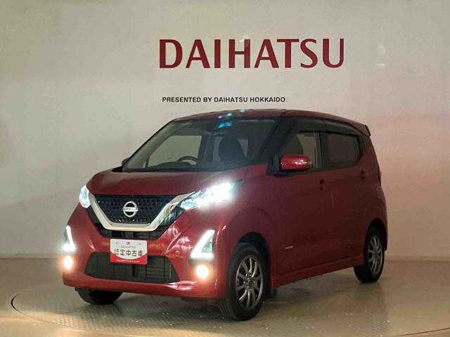 デイズハイウェイスター　Ｘ４ＷＤ　アルミホイール　オートマチックハイビーム　衝突防止システム　レーンアシスト　スマートキー　記録簿　禁煙車　エアバッグ　エアコン　パワーステアリング　パワーウィンドウ　ＡＢＳ（北海道）の中古車