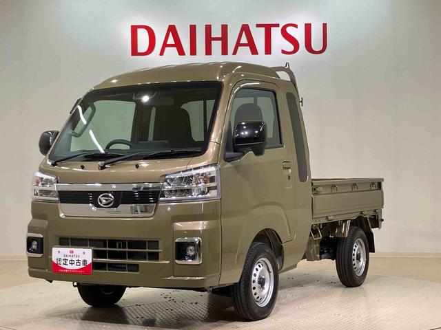 ハイゼットトラックジャンボエクストラ４ＷＤ　衝突防止システム　レーンアシスト　スマートキー　記録簿　ワンオーナー　エアバッグ　エアコン　パワーステアリング　パワーウィンドウ　ＡＢＳ（北海道）の中古車