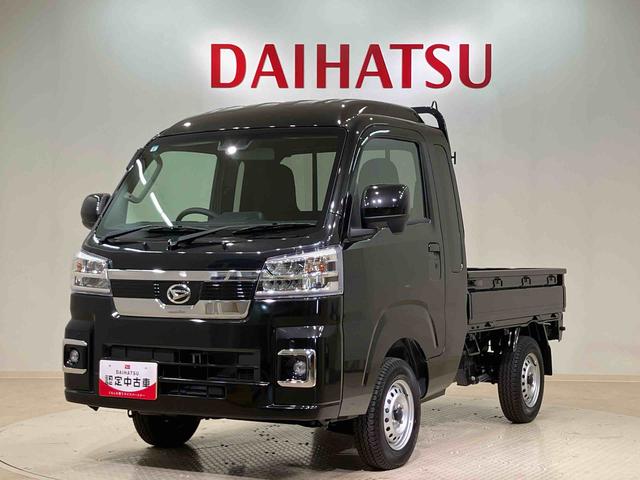 ハイゼットトラックジャンボエクストラ４ＷＤ　アイドリングストップ　オートマチックハイビーム　衝突防止システム　ＬＥＤヘッドランプ　レーンアシスト　スマートキー　記録簿　ワンオーナー　エアバッグ　エアコン　パワーステアリング　ＡＢＳ（北海道）の中古車