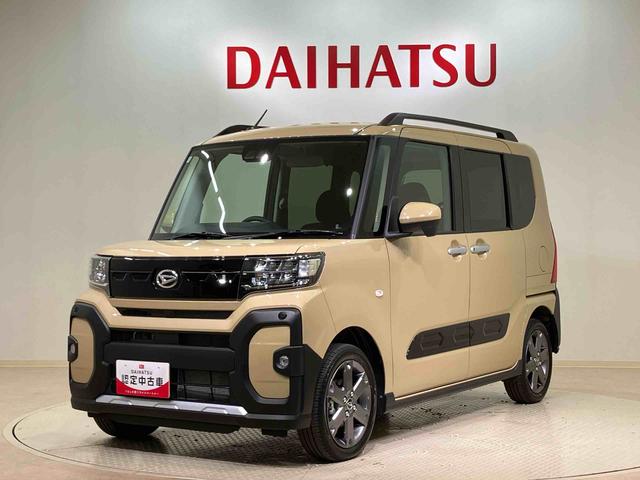 タントファンクロスターボ４ＷＤ　アルミホイール　ターボ　アイドリングストップ　オートマチックハイビーム　衝突防止システム　ＬＥＤヘッドランプ　レーンアシスト　スマートキー　記録簿　ワンオーナー　エアバッグ　エアコン　ＣＤ（北海道）の中古車