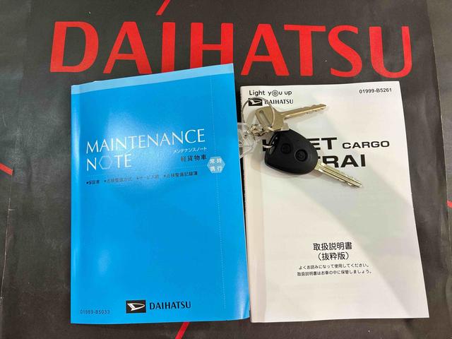 ハイゼットカーゴＤＸ（北海道）の中古車