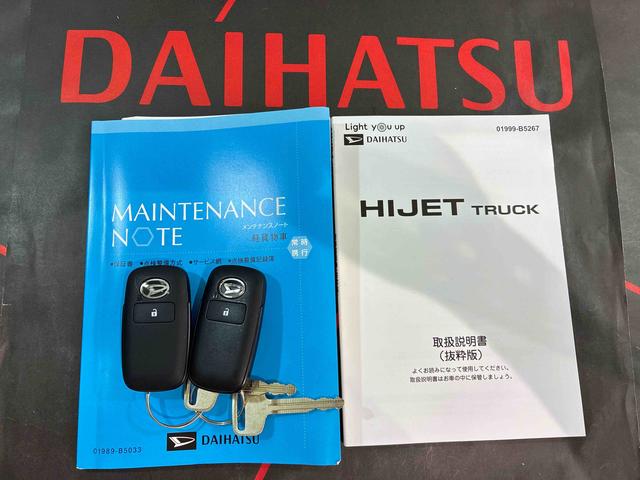 ハイゼットトラックジャンボエクストラ（北海道）の中古車