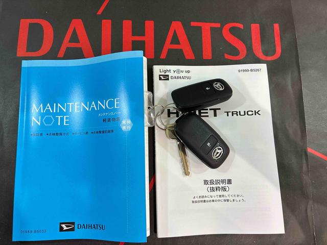 ハイゼットトラックジャンボエクストラ（北海道）の中古車