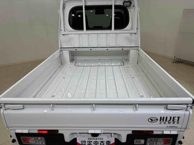 ハイゼットトラックジャンボエクストラ（北海道）の中古車