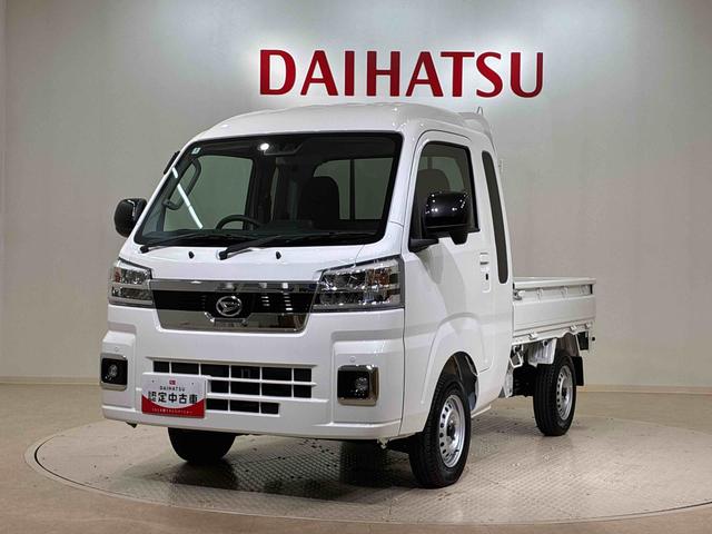 ハイゼットトラックジャンボエクストラ４ＷＤ　アイドリングストップ　オートマチックハイビーム　衝突防止システム　ＬＥＤヘッドランプ　レーンアシスト　スマートキー　記録簿　ワンオーナー　エアバッグ　エアコン　パワーステアリング　ＡＢＳ（北海道）の中古車