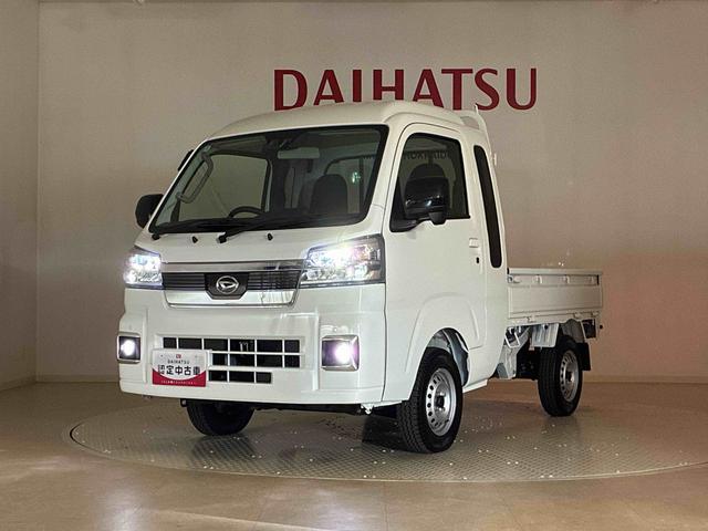ハイゼットトラックジャンボエクストラ４ＷＤ　アイドリングストップ　オートマチックハイビーム　衝突防止システム　ＬＥＤヘッドランプ　レーンアシスト　スマートキー　記録簿　ワンオーナー　エアバッグ　エアコン　パワーステアリング　ＡＢＳ（北海道）の中古車