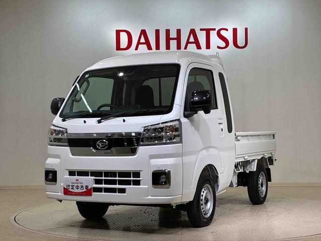 ハイゼットトラックジャンボエクストラ４ＷＤ　アイドリングストップ　オートマチックハイビーム　衝突防止システム　ＬＥＤヘッドランプ　レーンアシスト　スマートキー　記録簿　ワンオーナー　エアバッグ　エアコン　パワーステアリング　ＡＢＳ（北海道）の中古車