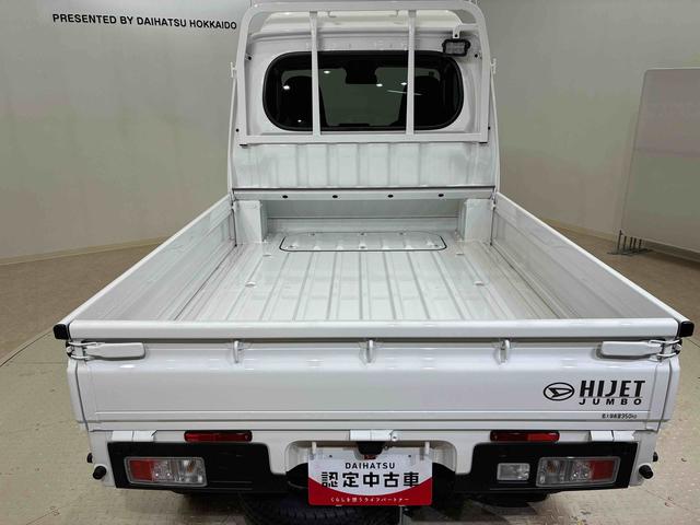 ハイゼットトラックジャンボエクストラ４ＷＤ　アイドリングストップ　オートマチックハイビーム　衝突防止システム　ＬＥＤヘッドランプ　レーンアシスト　スマートキー　記録簿　ワンオーナー　エアバッグ　エアコン　パワーステアリング　ＡＢＳ（北海道）の中古車