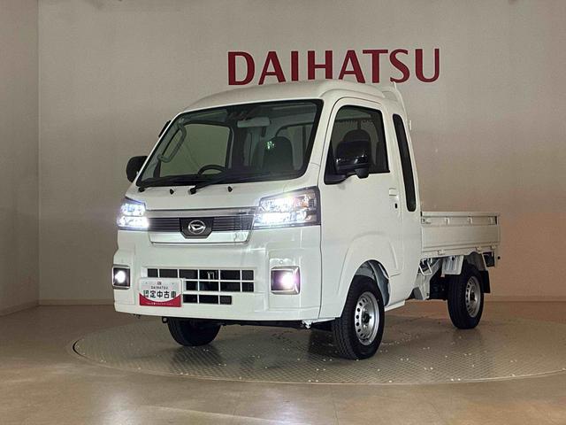 ハイゼットトラックジャンボエクストラ４ＷＤ　アイドリングストップ　オートマチックハイビーム　衝突防止システム　ＬＥＤヘッドランプ　レーンアシスト　スマートキー　記録簿　ワンオーナー　エアバッグ　エアコン　パワーステアリング　ＡＢＳ（北海道）の中古車