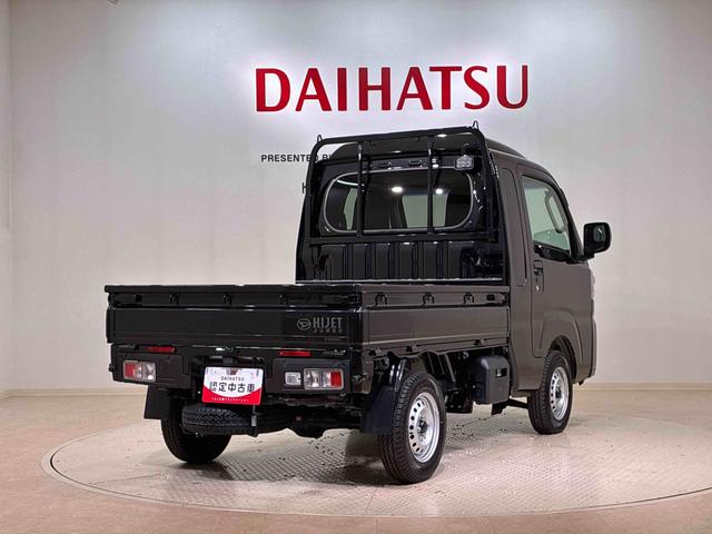 ハイゼットトラックジャンボエクストラ４ＷＤ　アイドリングストップ　オートマチックハイビーム　衝突防止システム　ＬＥＤヘッドランプ　レーンアシスト　スマートキー　記録簿　ワンオーナー　エアバッグ　エアコン　パワーステアリング　ＡＢＳ（北海道）の中古車