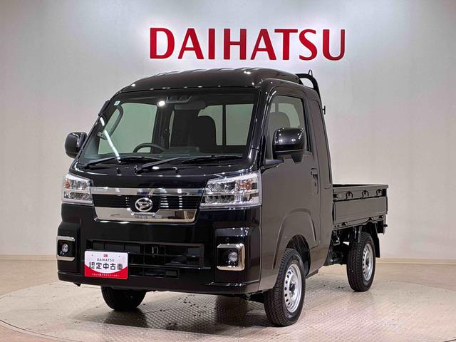 ハイゼットトラックジャンボエクストラ４ＷＤ　アイドリングストップ　オートマチックハイビーム　衝突防止システム　ＬＥＤヘッドランプ　レーンアシスト　スマートキー　記録簿　ワンオーナー　エアバッグ　エアコン　パワーステアリング　ＡＢＳ（北海道）の中古車