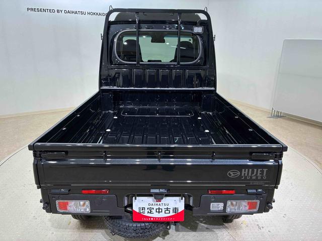 ハイゼットトラックジャンボエクストラ４ＷＤ　アイドリングストップ　オートマチックハイビーム　衝突防止システム　ＬＥＤヘッドランプ　レーンアシスト　スマートキー　記録簿　ワンオーナー　エアバッグ　エアコン　パワーステアリング　ＡＢＳ（北海道）の中古車