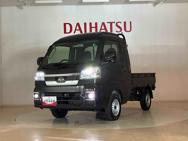 ハイゼットトラックジャンボエクストラ４ＷＤ　アイドリングストップ　オートマチックハイビーム　衝突防止システム　ＬＥＤヘッドランプ　レーンアシスト　スマートキー　記録簿　ワンオーナー　エアバッグ　エアコン　パワーステアリング　ＡＢＳ（北海道）の中古車