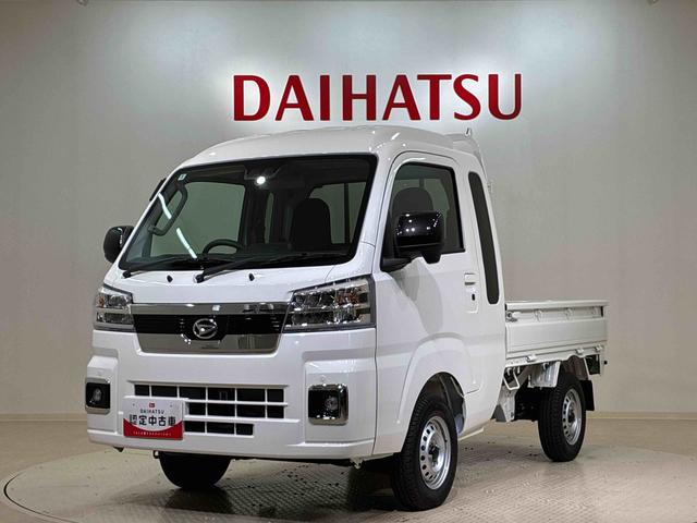 ハイゼットトラックジャンボエクストラ４ＷＤ　アイドリングストップ　オートマチックハイビーム　衝突防止システム　ＬＥＤヘッドランプ　レーンアシスト　スマートキー　記録簿　ワンオーナー　エアバッグ　エアコン　パワーステアリング　ＡＢＳ（北海道）の中古車