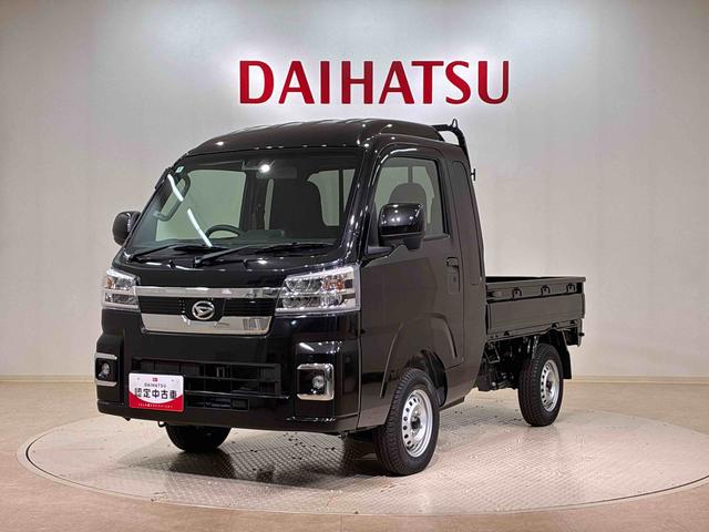 ハイゼットトラックジャンボエクストラ４ＷＤ　アイドリングストップ　オートマチックハイビーム　衝突防止システム　ＬＥＤヘッドランプ　レーンアシスト　スマートキー　記録簿　ワンオーナー　エアバッグ　エアコン　パワーステアリング　ＡＢＳ（北海道）の中古車