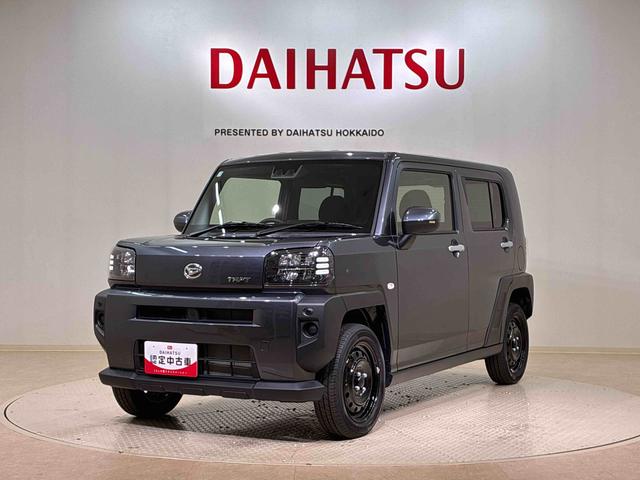 タフトＸ４ＷＤ　アイドリングストップ　オートマチックハイビーム　衝突防止システム　ＬＥＤヘッドランプ　レーンアシスト　スマートキー　記録簿　ワンオーナー　エアバッグ　エアコン　パワーステアリング　ＡＢＳ（北海道）の中古車