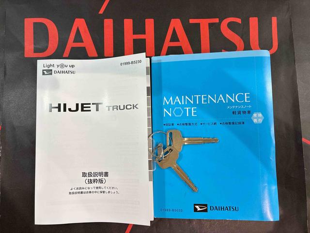 ハイゼットトラックスタンダード（北海道）の中古車
