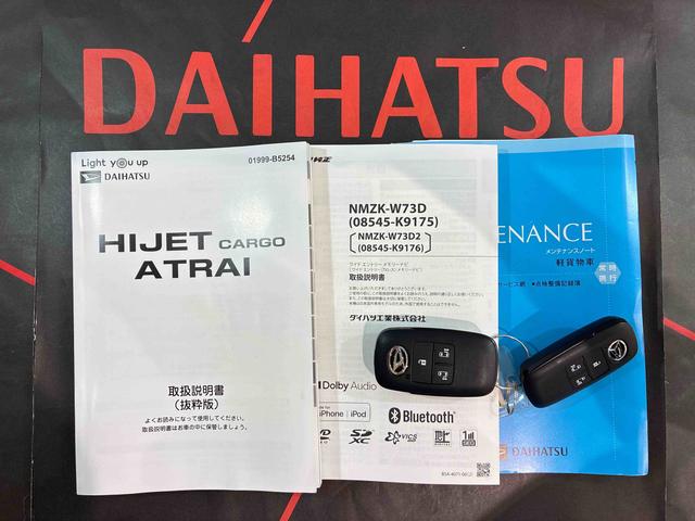 アトレーＲＳ（北海道）の中古車