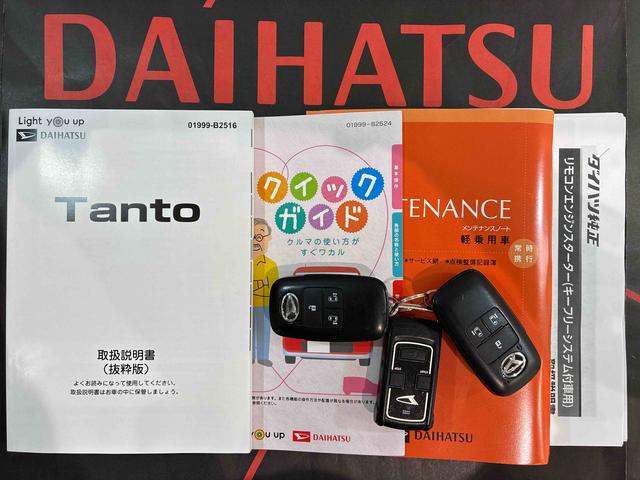 タントカスタムＸスタイルセレクション（北海道）の中古車