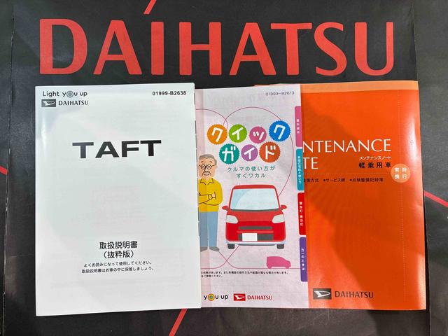 タフトG(北海道)の中古車