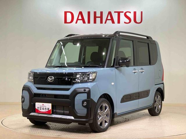 タントファンクロスターボ４ＷＤ　アルミホイール　シートヒーター　ターボ　アイドリングストップ　オートマチックハイビーム　衝突防止システム　ＬＥＤヘッドランプ　レーンアシスト　スマートキー　記録簿　ワンオーナー　エアバッグ（北海道）の中古車