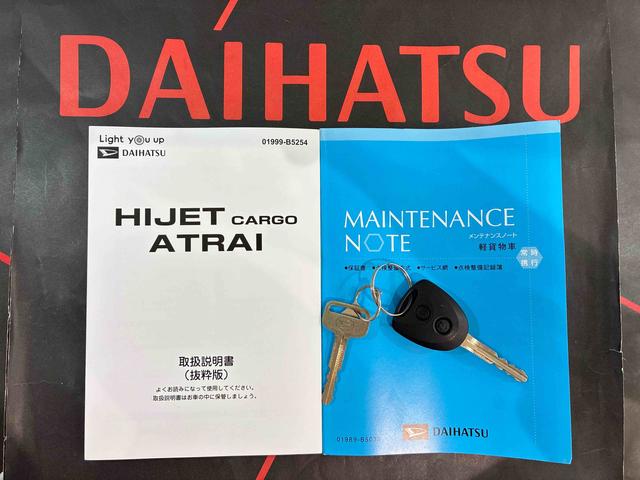 ハイゼットカーゴDX(北海道)の中古車