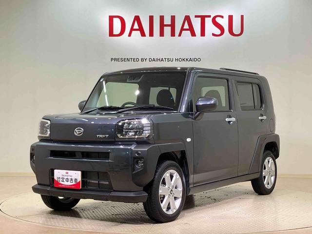 タフトＧ４ＷＤ　アルミホイール　スマートキー　記録簿　ワンオーナー　エアバッグ　エアコン　パワーステアリング　パワーウィンドウ　ＡＢＳ（北海道）の中古車