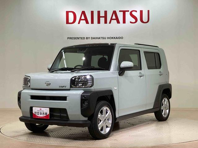タフトＧ４ＷＤ　アルミホイール　シートヒーター　オートマチックハイビーム　衝突防止システム　ＬＥＤヘッドランプ　レーンアシスト　スマートキー　記録簿　ワンオーナー　エアバッグ　エアコン　パワーステアリング（北海道）の中古車