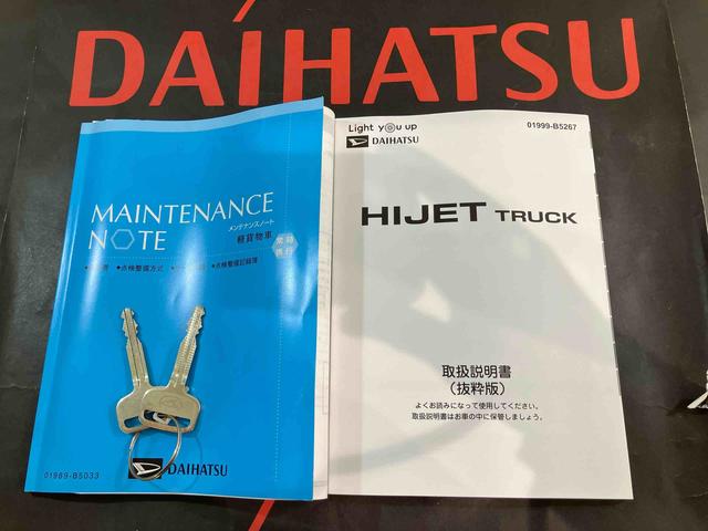 ハイゼットトラックジャンボスタンダード（北海道）の中古車