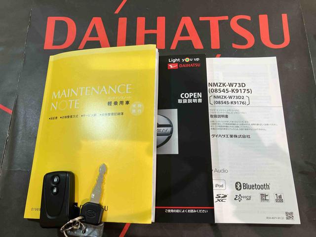 コペンセロ（北海道）の中古車