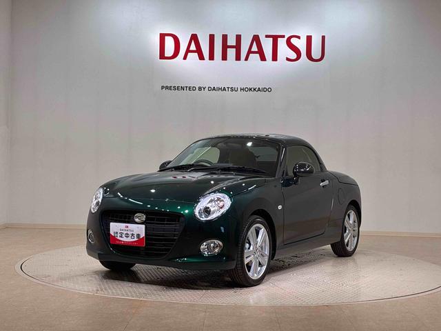 コペンセロ(北海道)の中古車