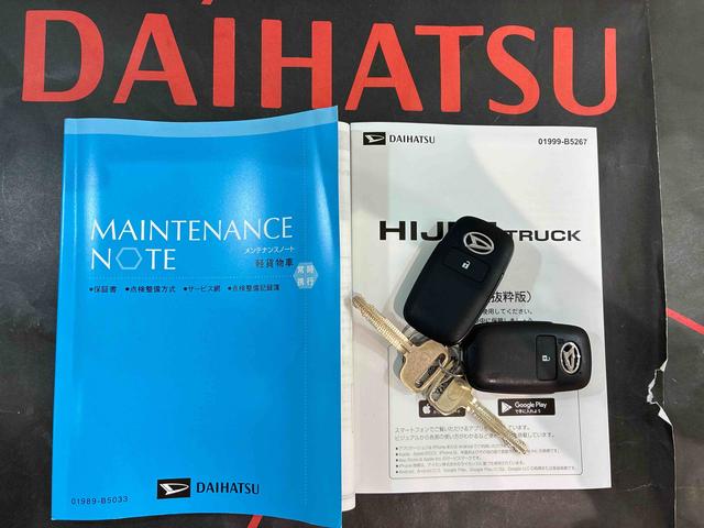 ハイゼットトラックジャンボエクストラ（北海道）の中古車